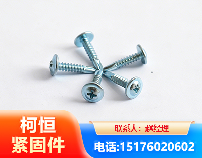 贺州华司钻尾丝