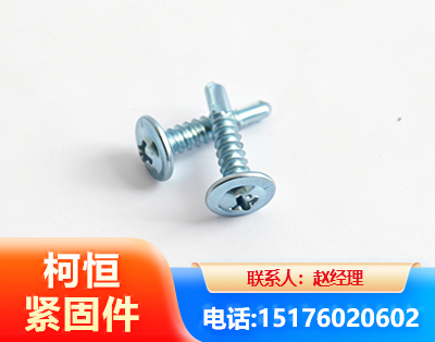 贺州华司钻尾丝