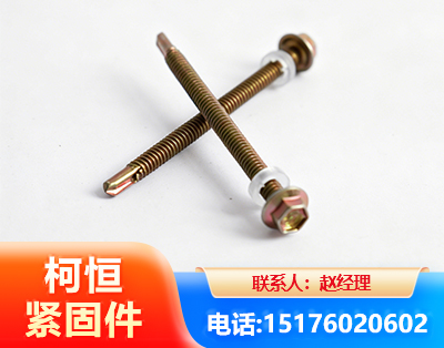 贺州六角钻尾丝