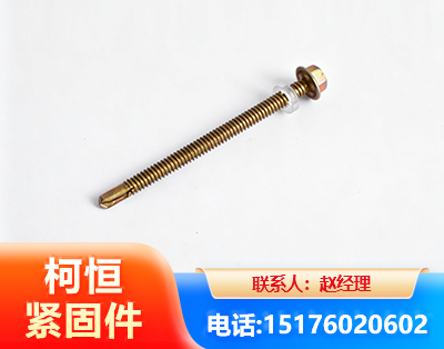 贺州六角钻尾丝
