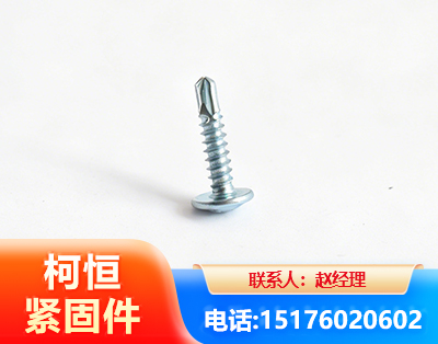 贺州华司钻尾丝