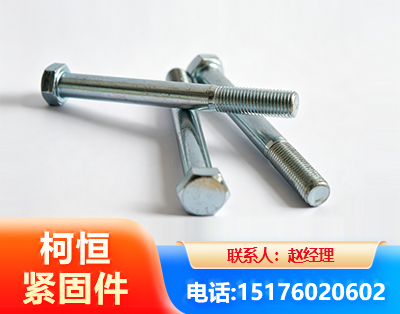 贺州螺栓