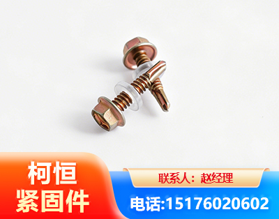 贺州六角钻尾丝